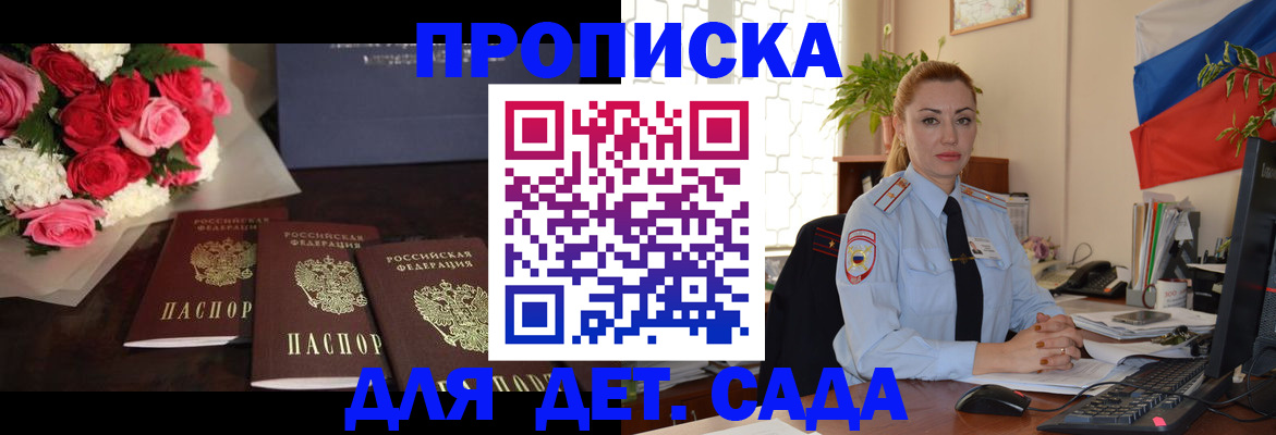 прописка поиск в Барыше