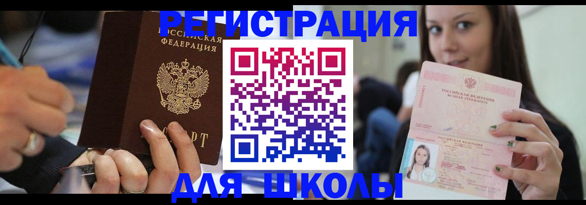 прописка законно в Барыше