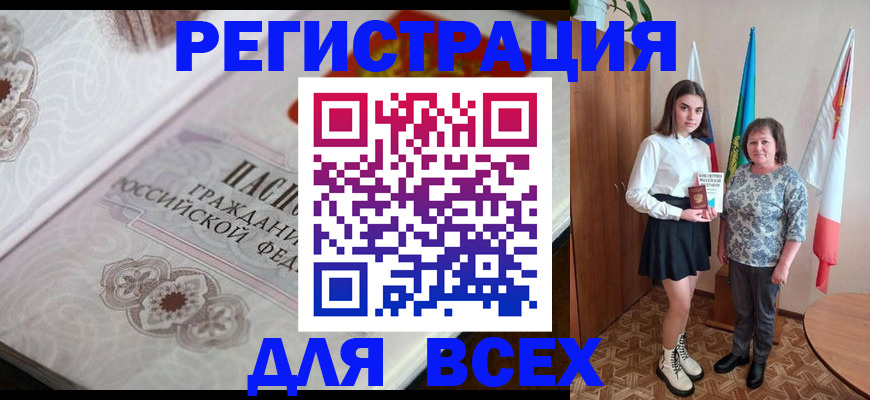 временная регистрация в квартире в Барыше
